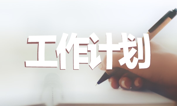五年级数学老师教学工作计划