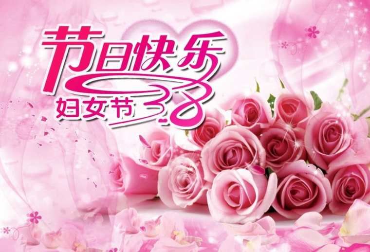 三八妇女节优秀演讲稿
