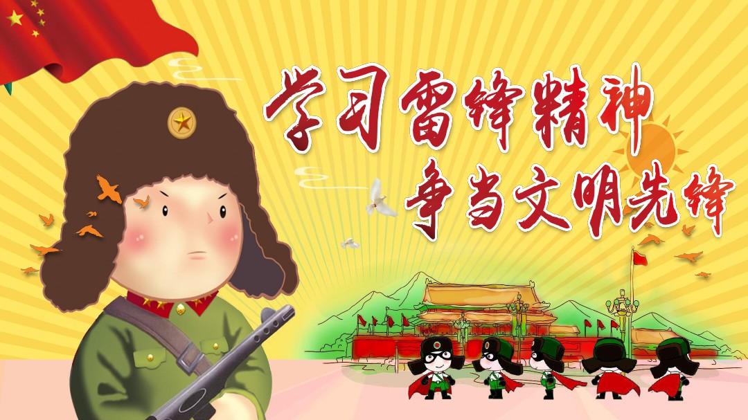 开展雷锋月活动个人总结