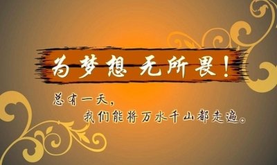 梦想学生三分钟演讲范文锦集
