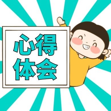基层学习两会主题心得感想