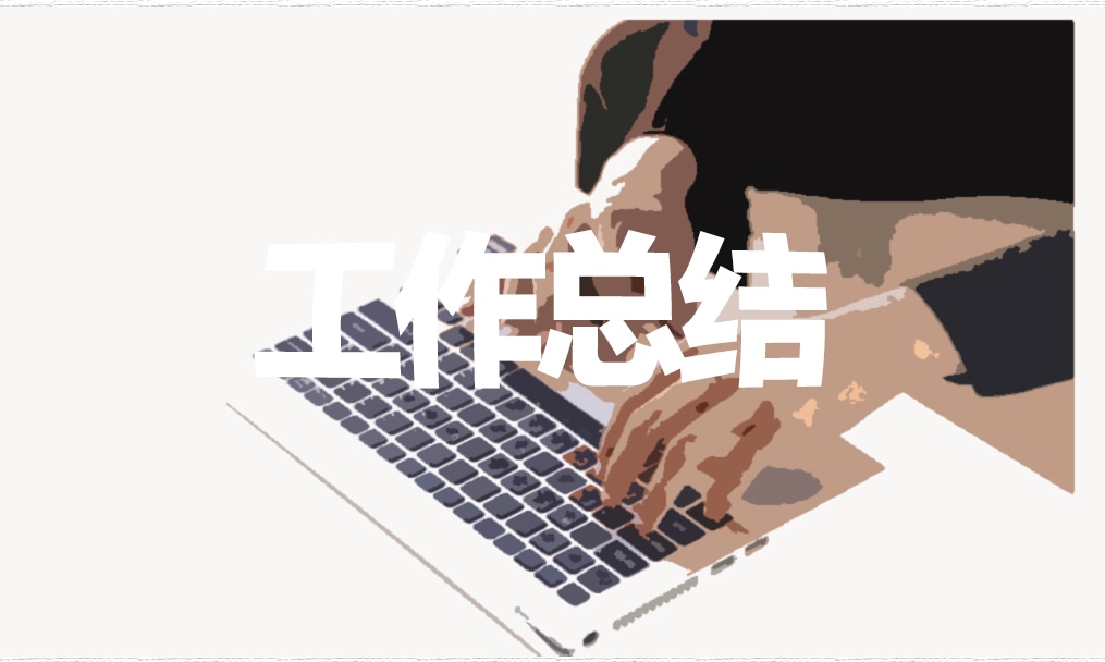 单位节能减排年度工作总结