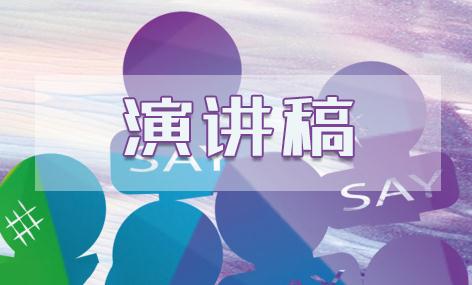 守护清明祭英烈演讲稿