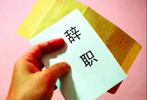 护士个人辞职信范文