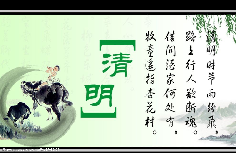传统节日清明节感想