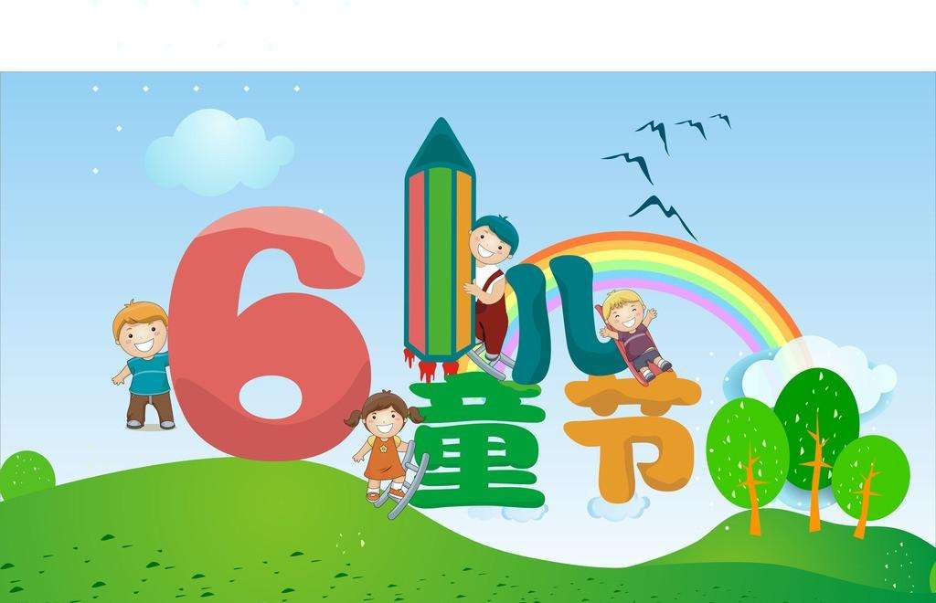 幼儿园“六一”汇演活动报告