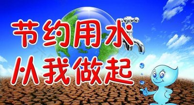 节约水资源宣传活动工作总结