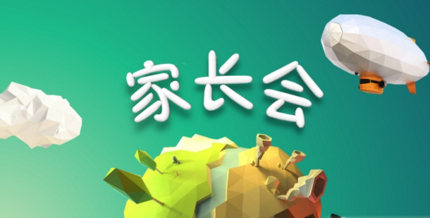 家长会教师代表讲话材料