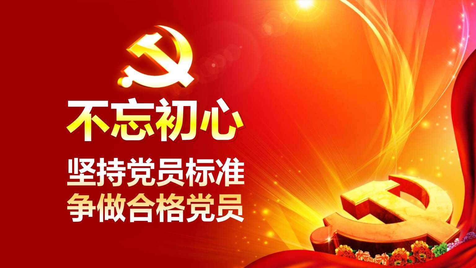 市委书记震撼讲话：先把经济搞上去