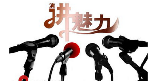 遵纪守法学生演讲比赛