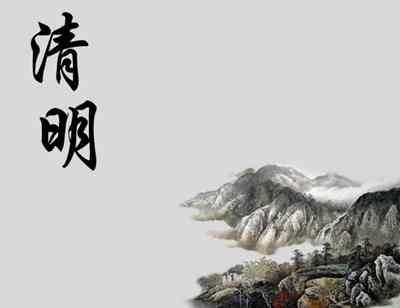 2021清明节活动方案策划书