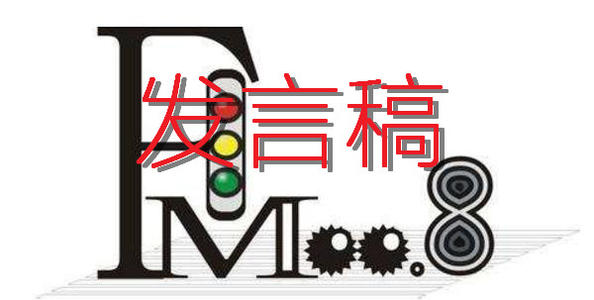 敬老院开业仪式的讲话稿范本