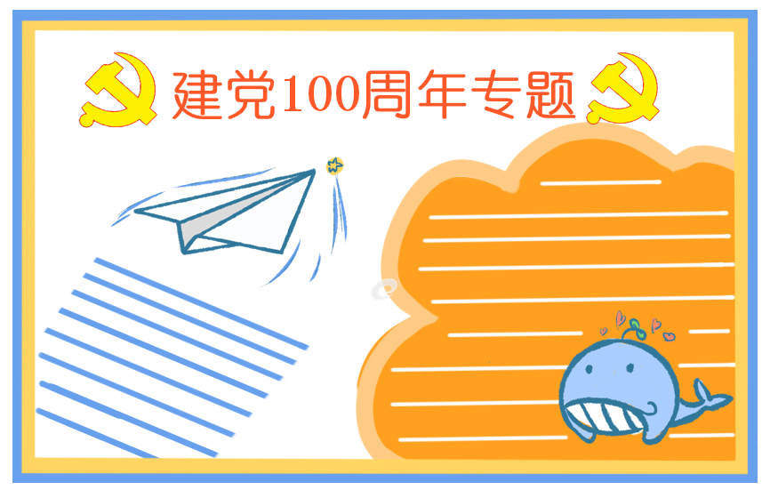读党史个人心得感悟