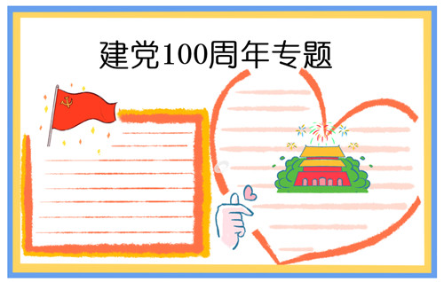 学习党史,了解过去,奋斗未来
