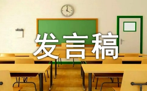 2021社区世界地球日讲话稿
