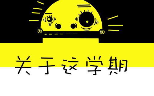 班主任上学期教学工作总结大全