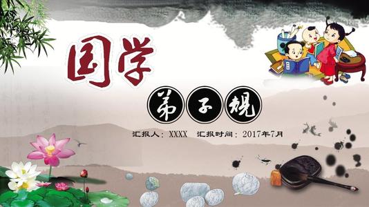 精选弟子规读后感合集