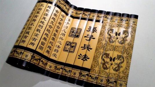 精选孙子兵法读后感合集