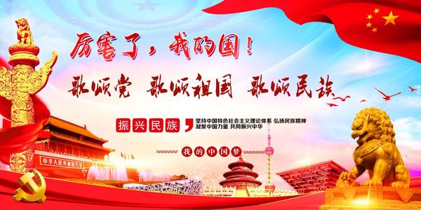关于赞颂党的专题演讲稿范文
