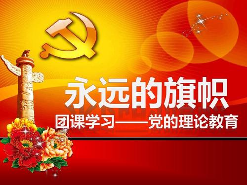共青团团员团课学习心得体会合集