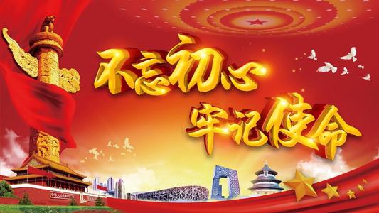 党支部个人学习心得范文