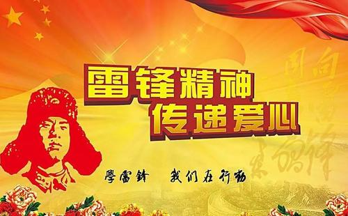 学习雷锋精神心得体会范文合集