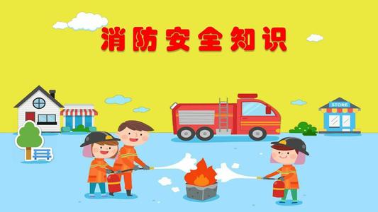 消防安全知识学习心得合集