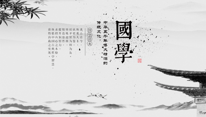 国学培训心得体会范文