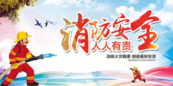 消防安全月活动总结范文三篇