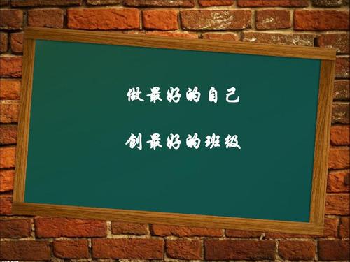 高三励志主题班会教案三篇