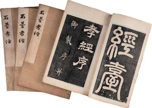 孝经读后感范文合集