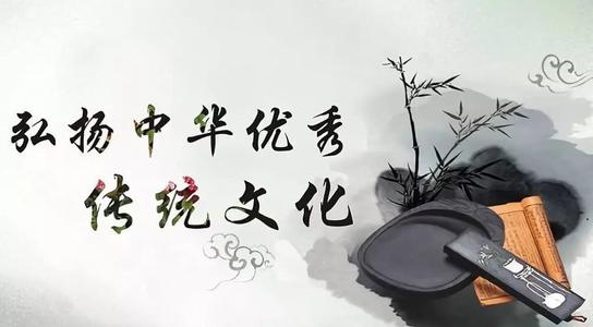 传统中华文化学习心得范文