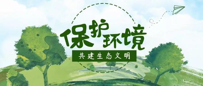 生态文明建设心得体会范文三篇