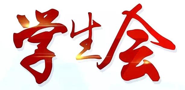 通用的学生主席发言稿五篇