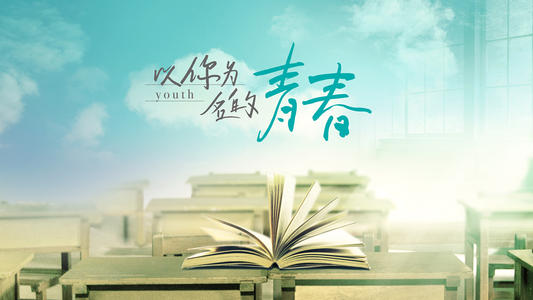 以青春为主题的发言稿范文合集