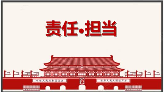 以责任为主题的发言稿范文三篇