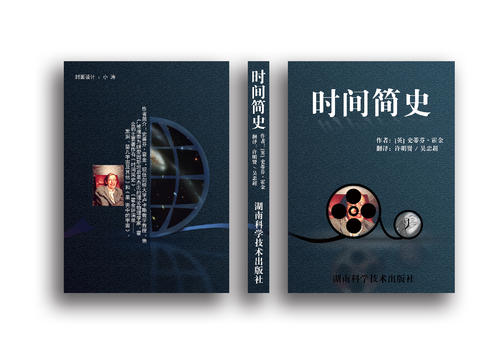 时间简史读后感范文四篇