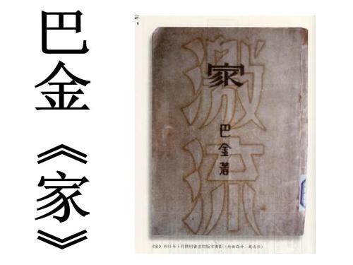 　　读完一本著作以后，大家心中一定有很多感想，为此需要认真地写一写读后感了。那么我们如何去写读后感呢?以下是职场范文网小编收集整理的巴金的家六百字读后感合集，欢迎大家分享。