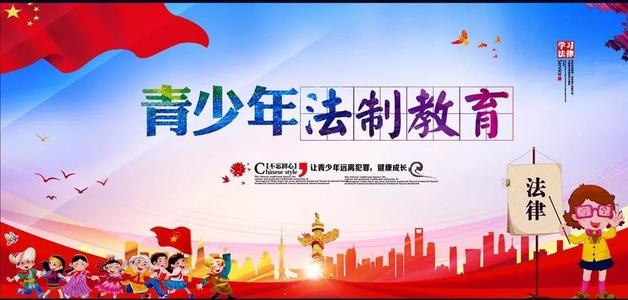 精选法制学习心得体会三篇