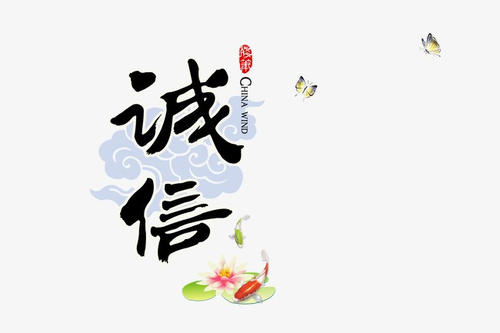 诚信主题团课学习心得体会三篇