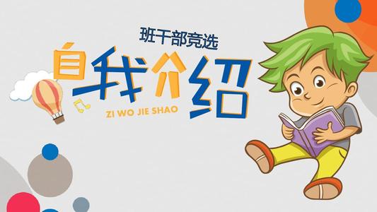 班级体育委员竞选发言稿五篇