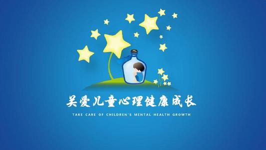 小学生心理健康教育计划范文