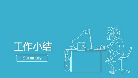 物资岗位员工个人工作总结