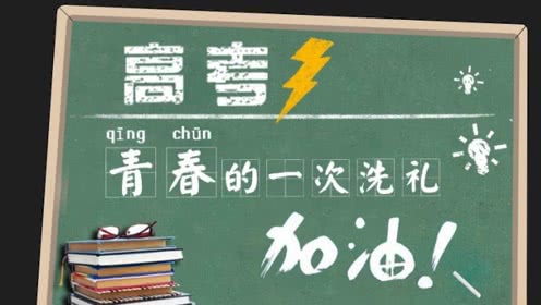 高三励志学生演讲稿