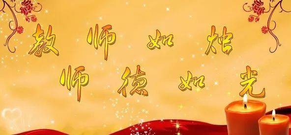 师德学习心得体会范文汇总