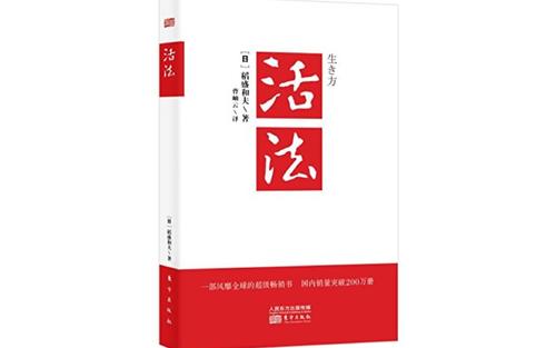 活法读后感范文合集