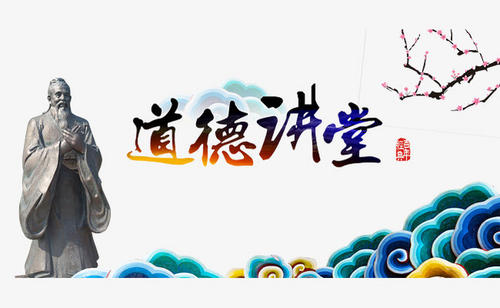 道德讲堂活动心得体会大全