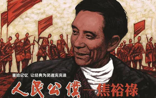 学习焦裕禄先进事迹心得体会范文合集