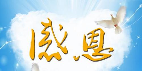 精选贫困学生感恩发言范文