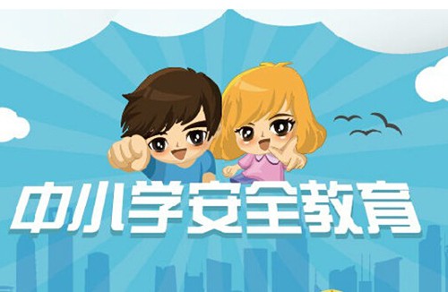 小学安全工作计划范文三篇